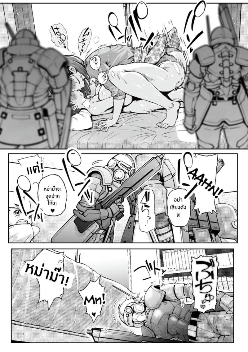 โดจิน ความรักของหม่าม๊า
